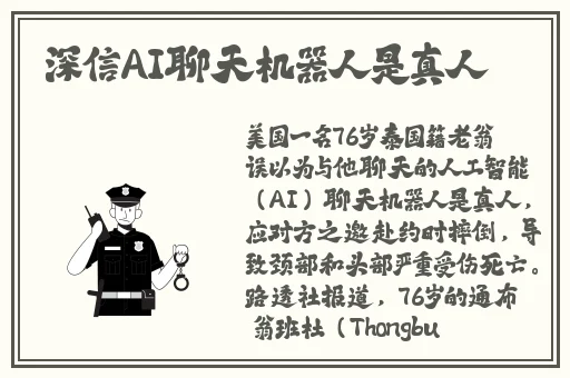 天美果冻面试邱玲珑